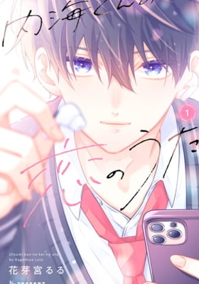 Utsumi-kun no Koi no Uta Utsumi-kun no Koi no Uta